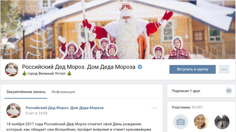 Сказка ближе, чем вы думаете: где живет российский Дед Мороз