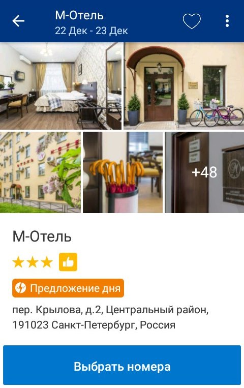Booking.com: как легко и просто забронировать отель в любом городе России?