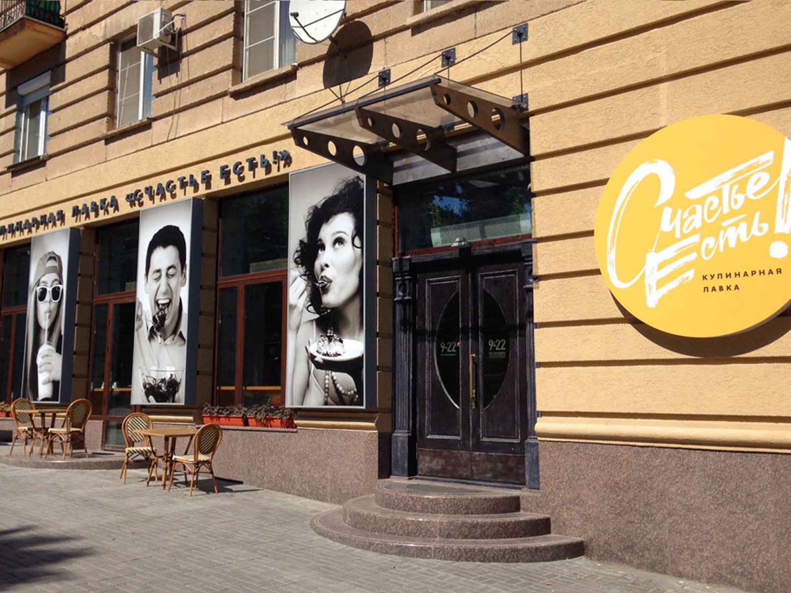ЧМ -2018: где перекусить в Волгограде
