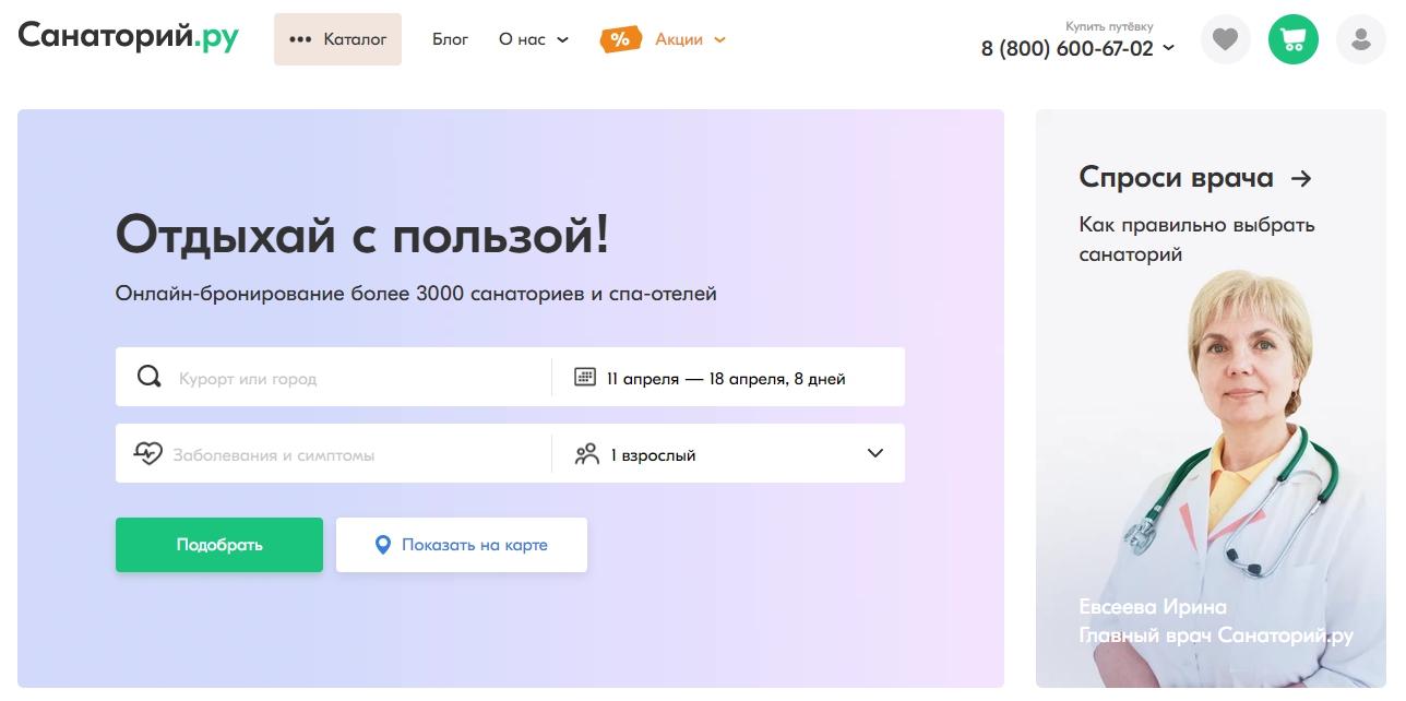 Как теперь забронировать отели в России: подборка лучших сервисов